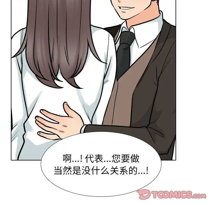 同事换换爱第173话