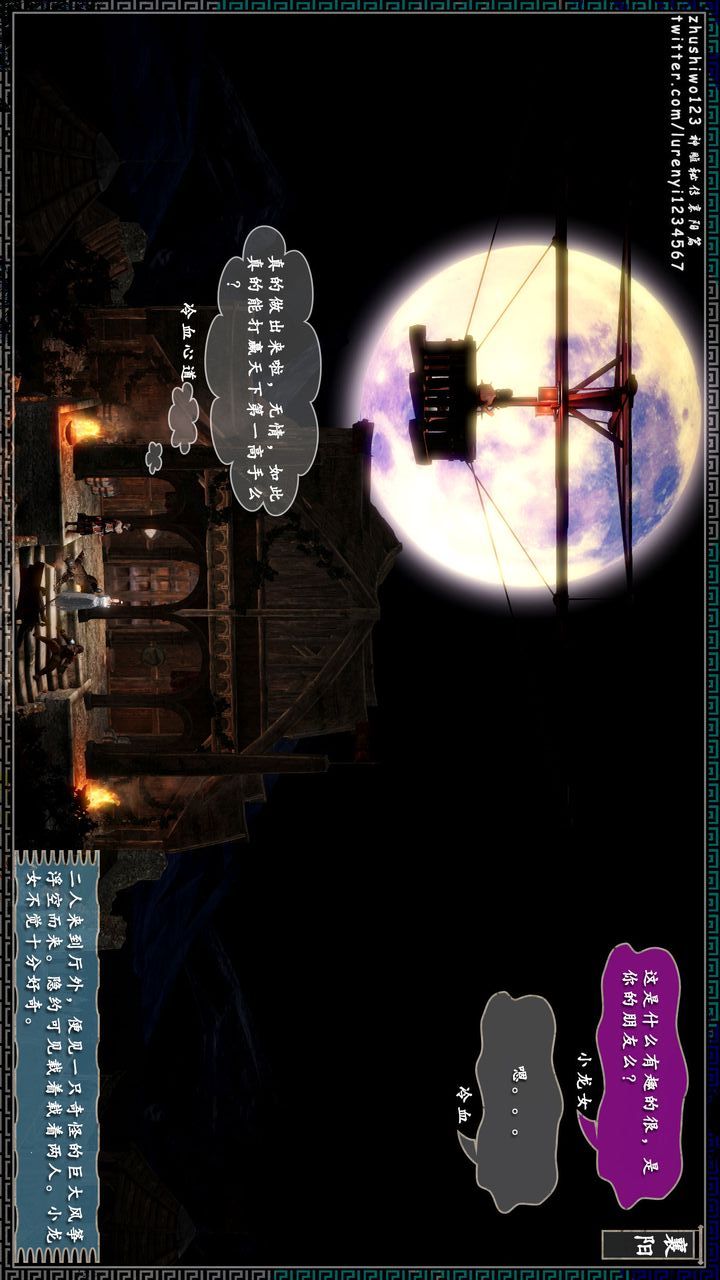 [3D]神雕秘传第18话