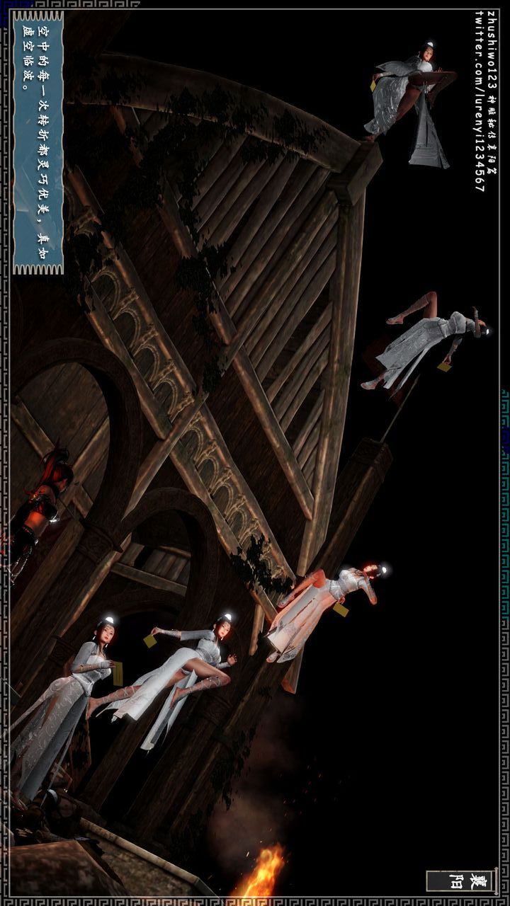 [3D]神雕秘传第18话