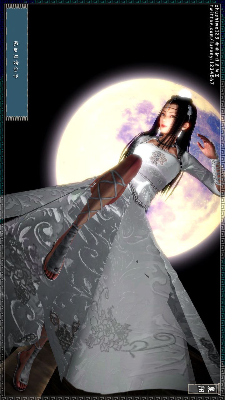 [3D]神雕秘传第18话