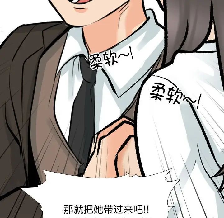 同事换换爱第173话