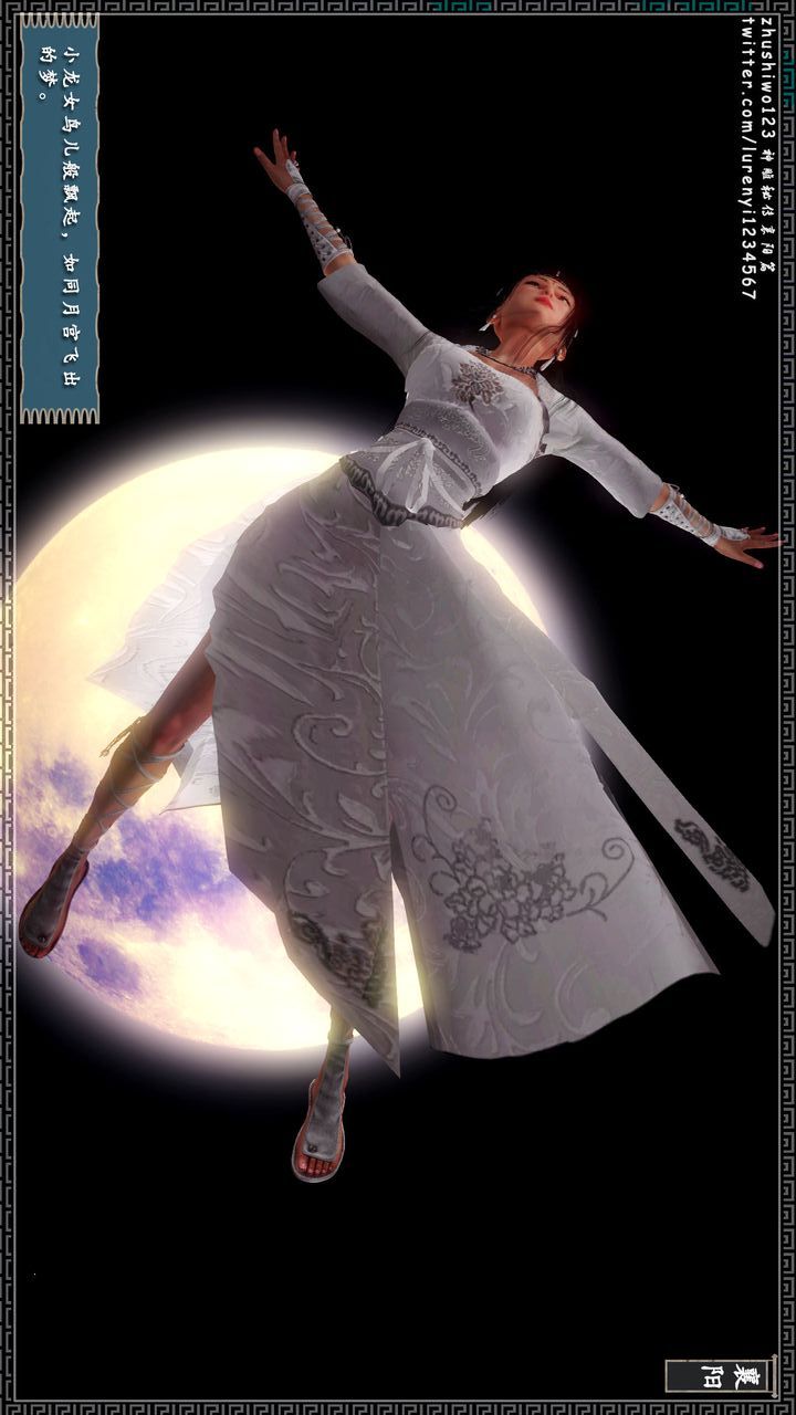 [3D]神雕秘传第18话