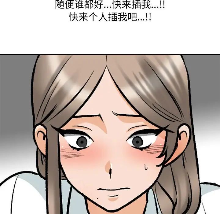 同事换换爱第173话