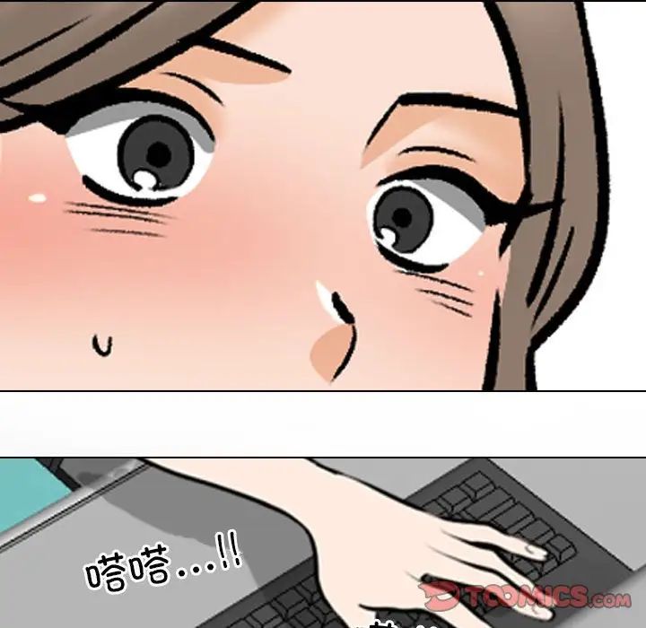 同事换换爱第173话