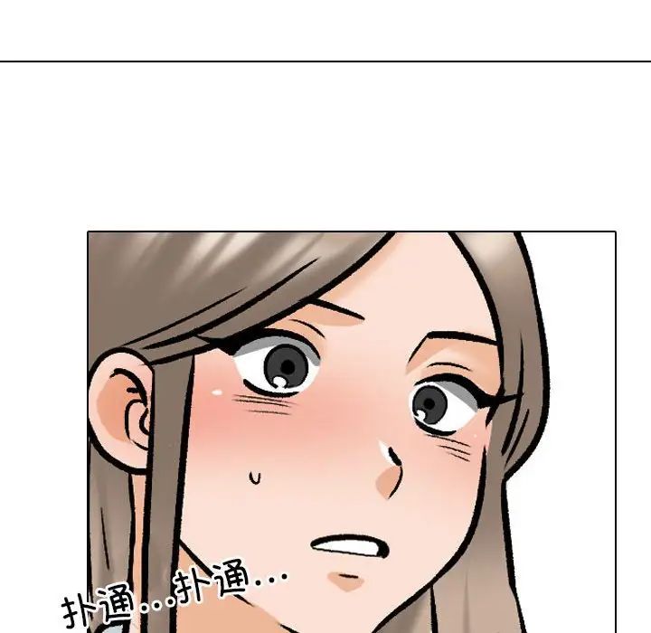 同事换换爱第173话