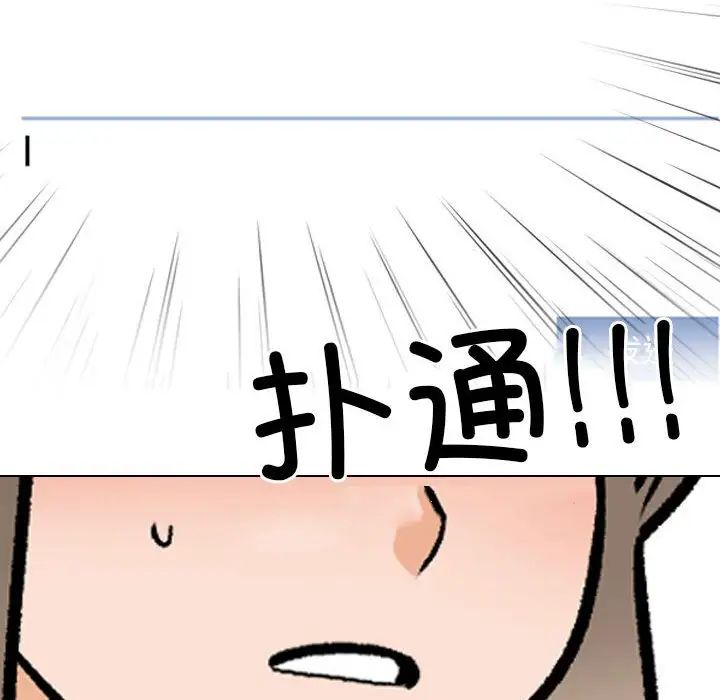 同事换换爱第173话