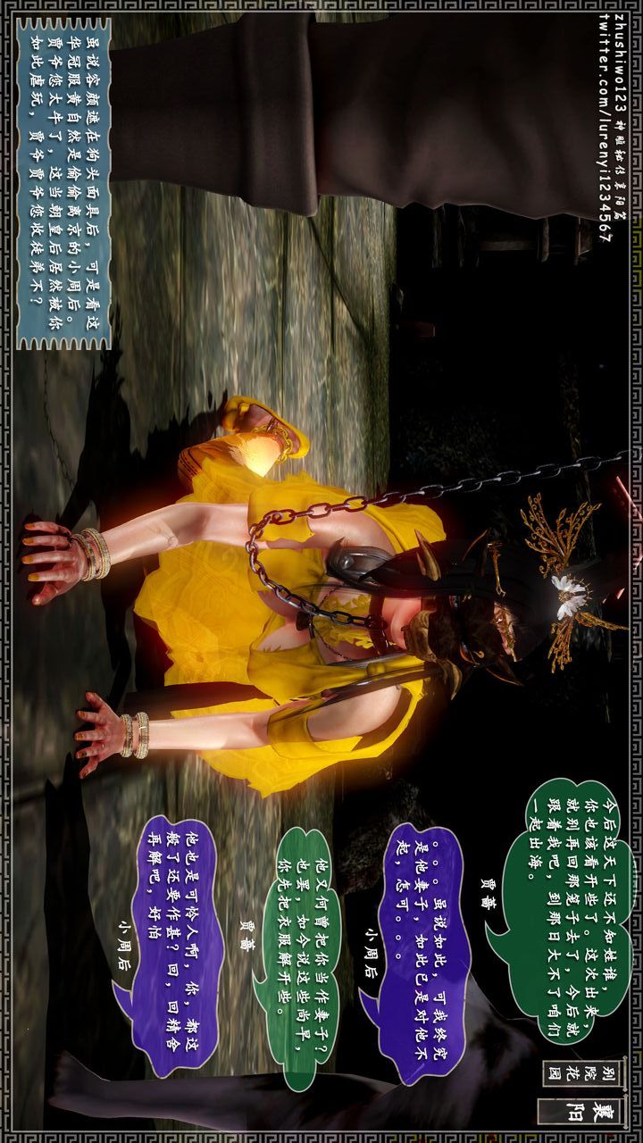 [3D]神雕秘传第18话