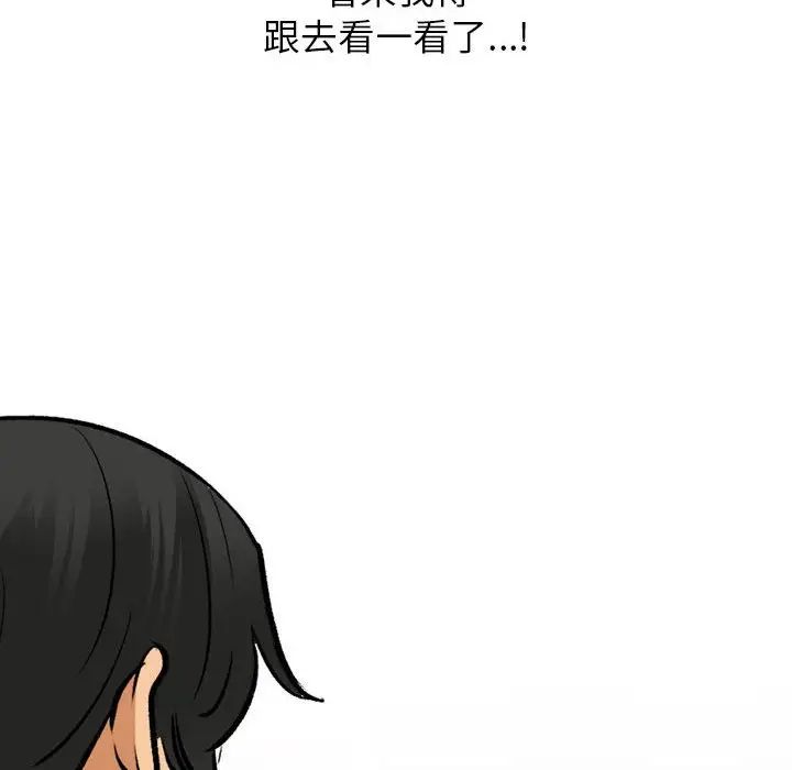 同事换换爱第173话