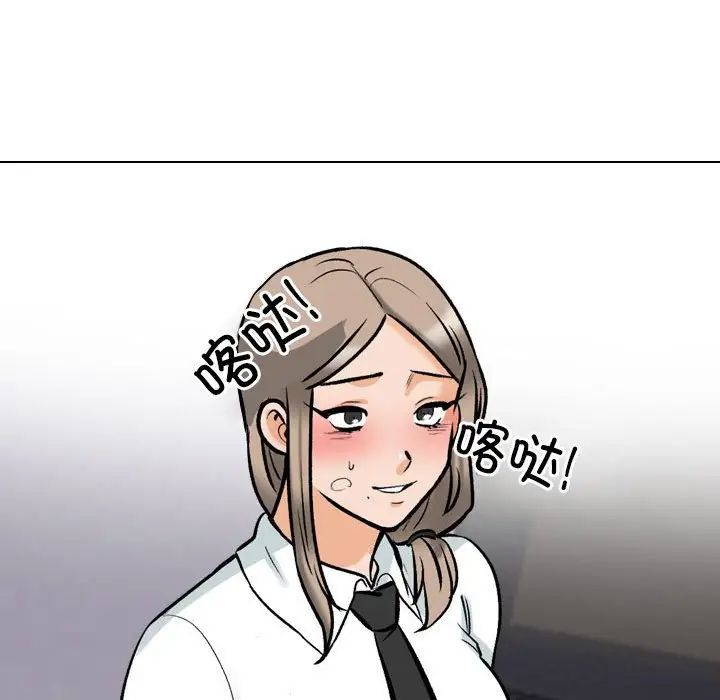 同事换换爱第173话