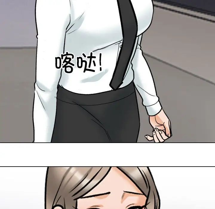 同事换换爱第173话