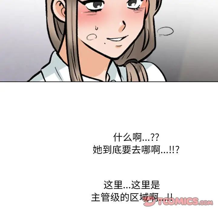 同事换换爱第173话