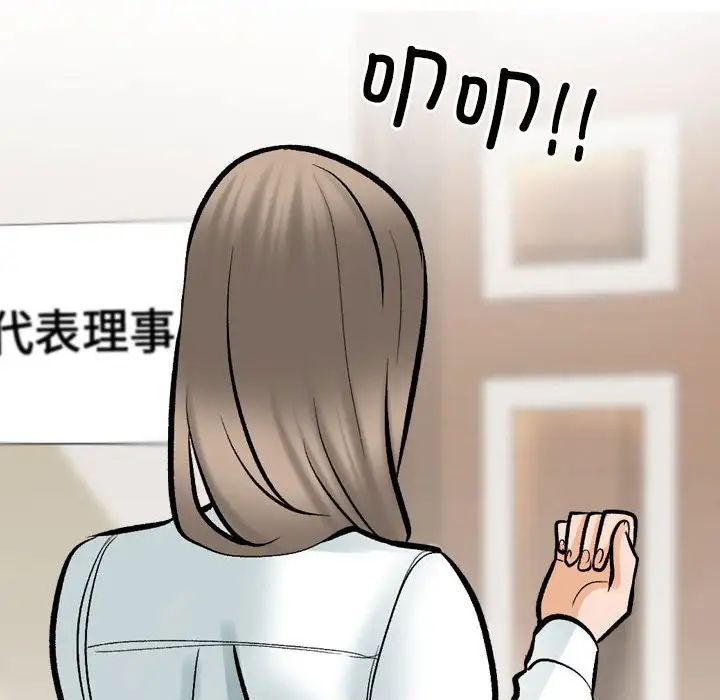 同事换换爱第173话