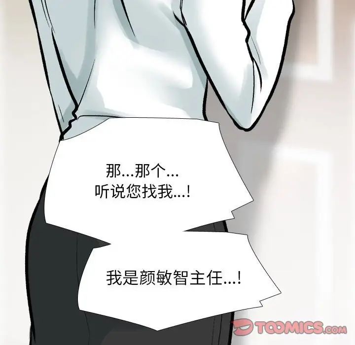 同事换换爱第173话