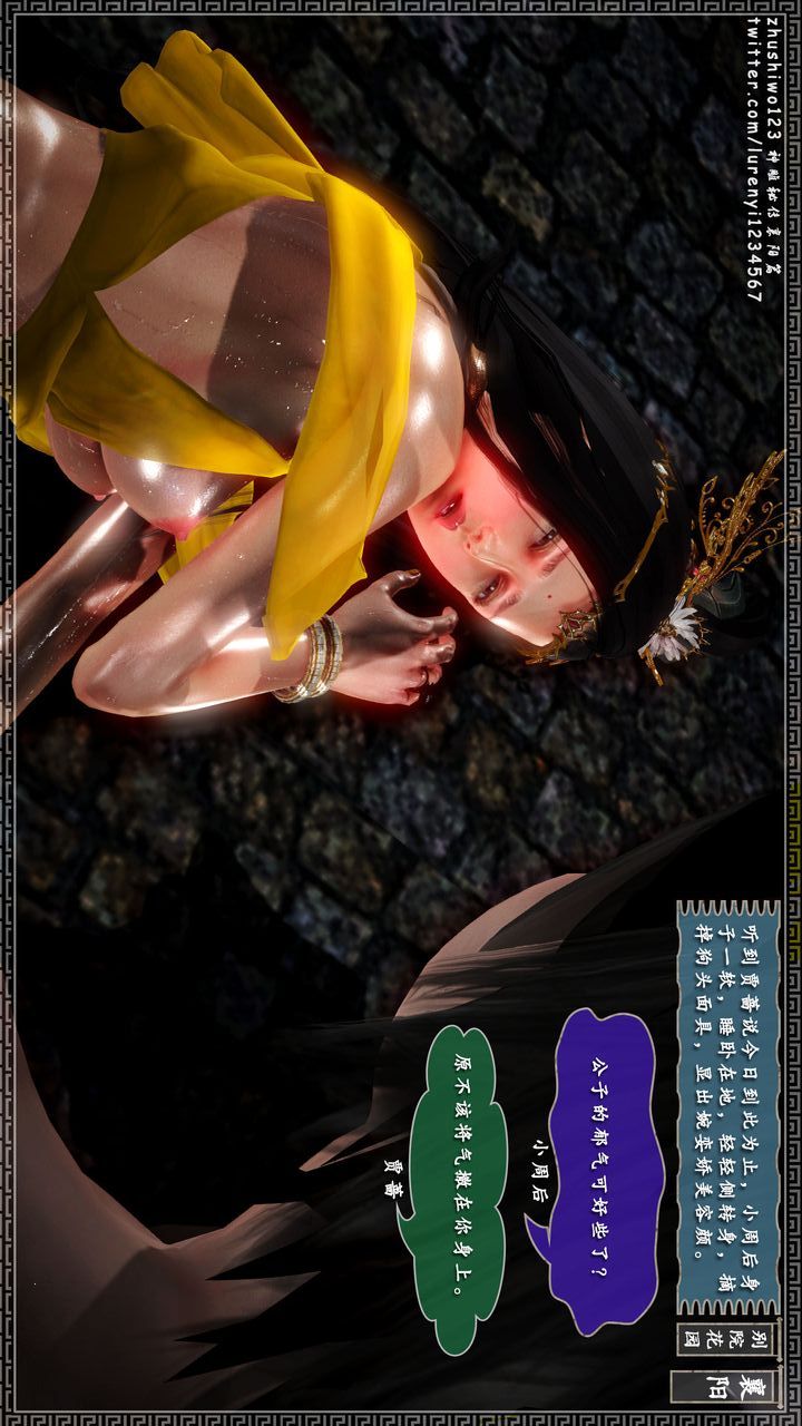 [3D]神雕秘传第18话