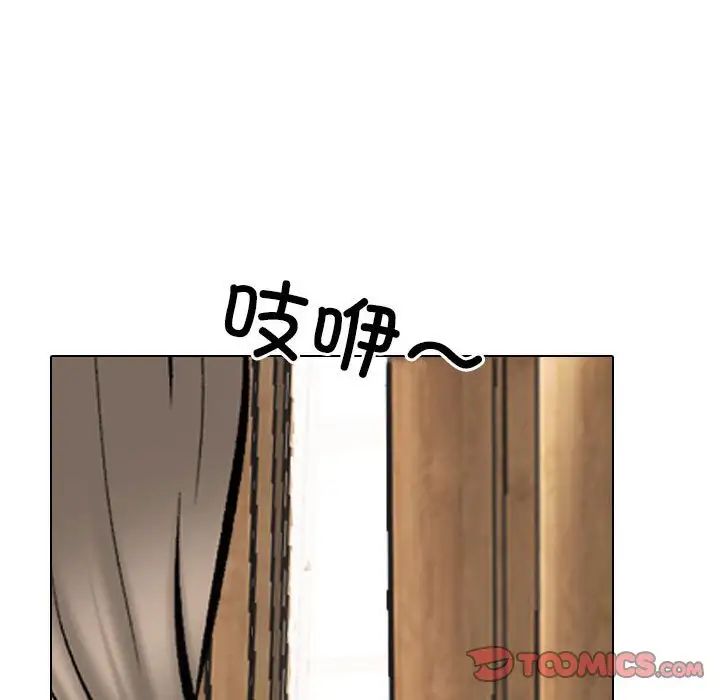 同事换换爱第173话