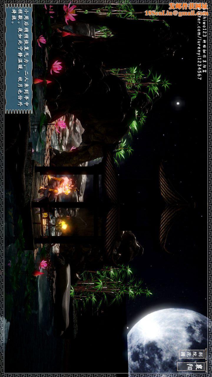 [3D]神雕秘传第19话