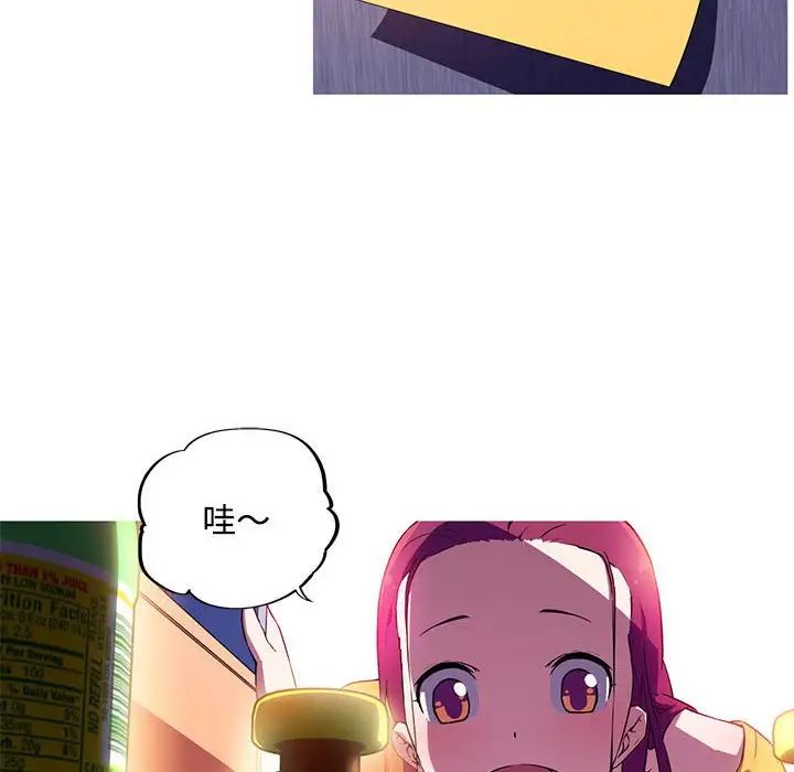 我的梦幻女友第14话