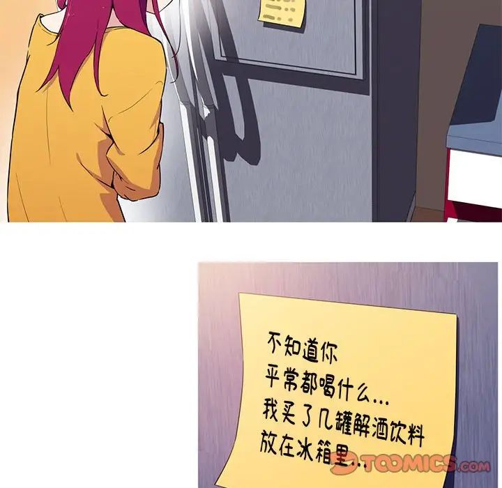 我的梦幻女友第14话