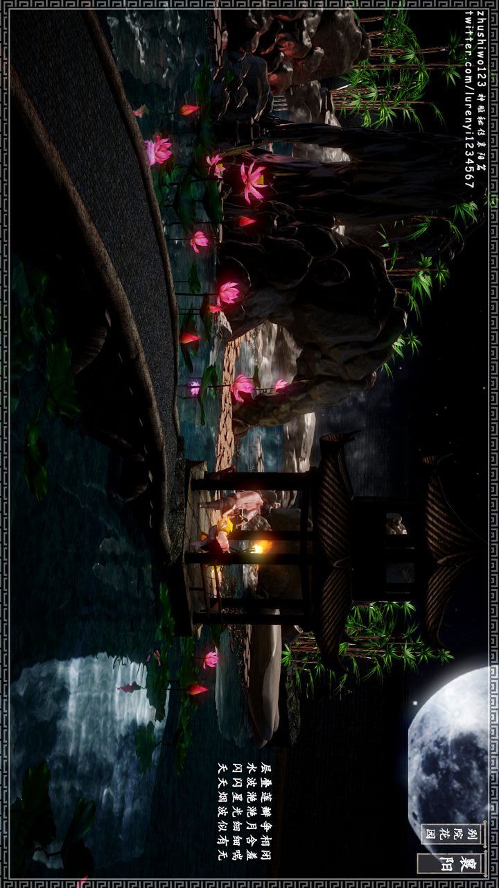 [3D]神雕秘傳第19話