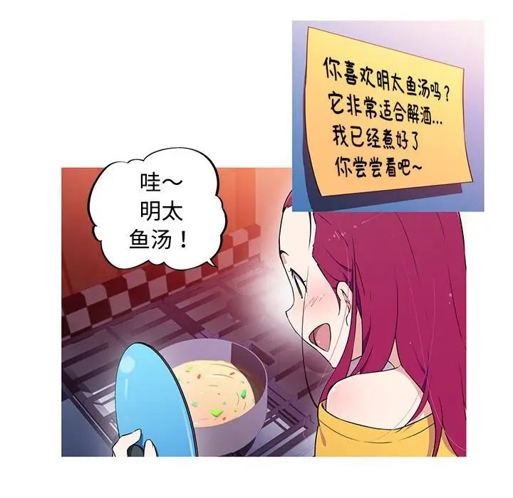我的梦幻女友第14话