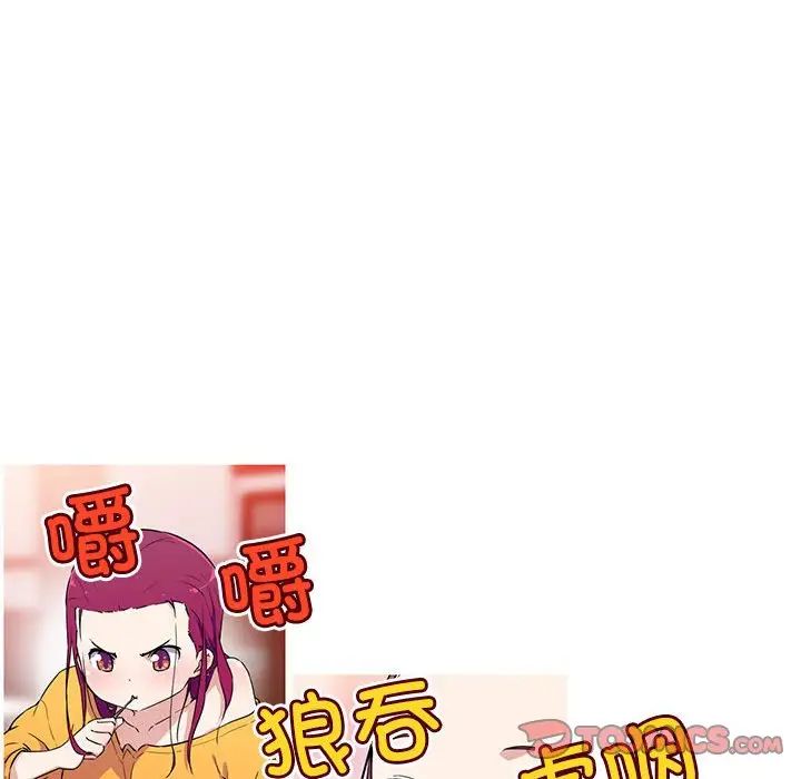 我的梦幻女友第14话