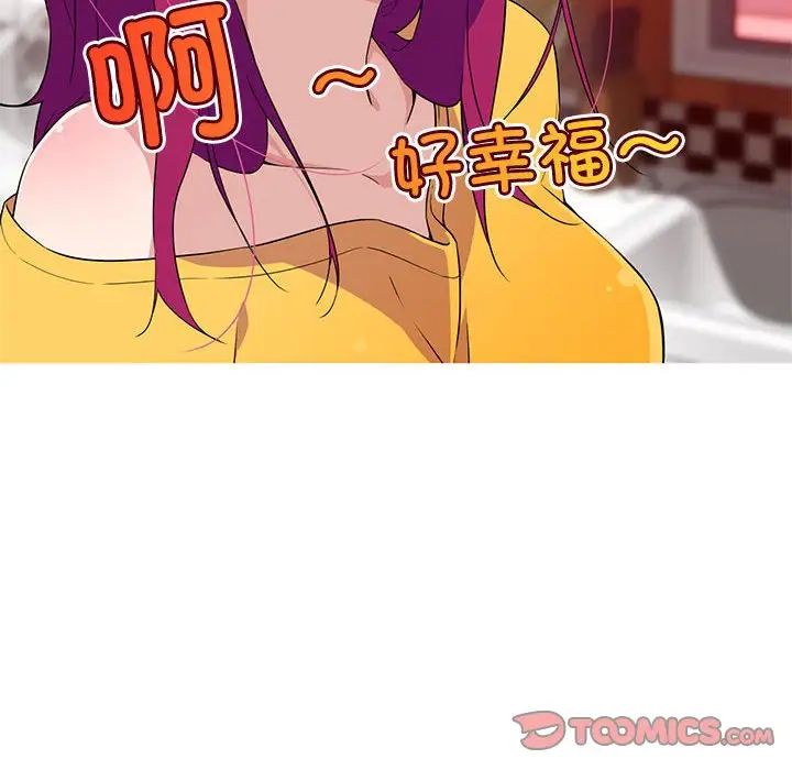 我的梦幻女友第14话