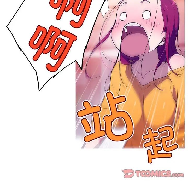 我的梦幻女友第14话