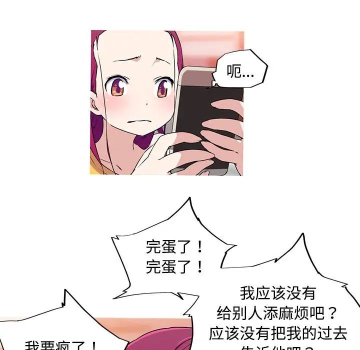 我的梦幻女友第14话