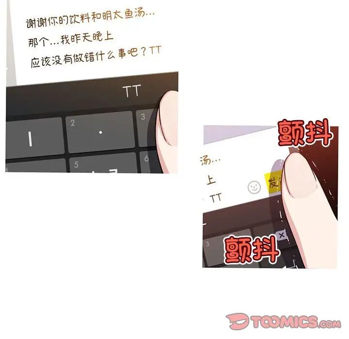 我的梦幻女友第14话