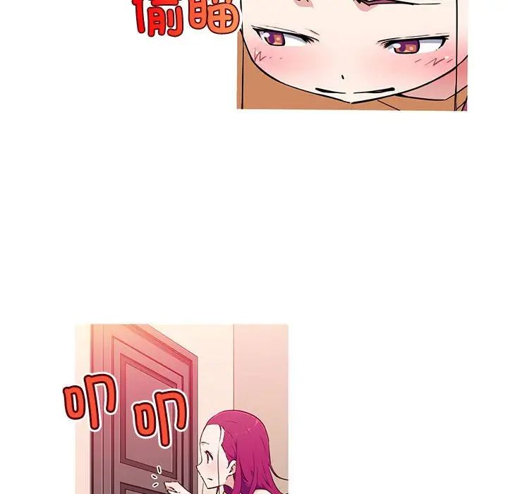 我的梦幻女友第14话