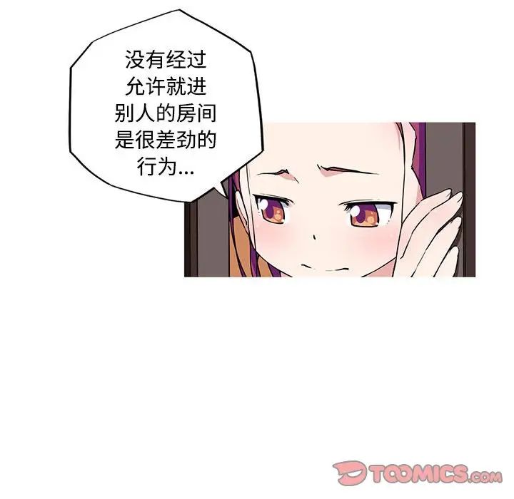 我的梦幻女友第14话