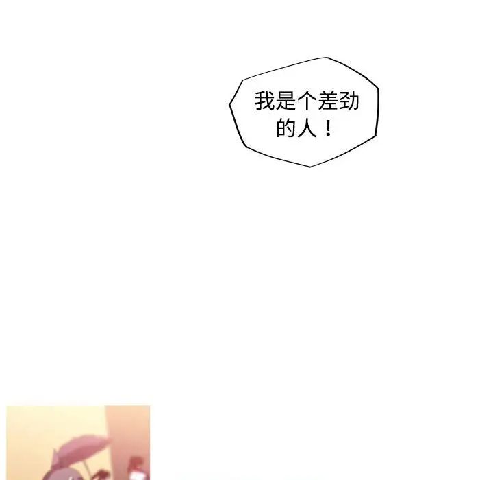 我的梦幻女友第14话