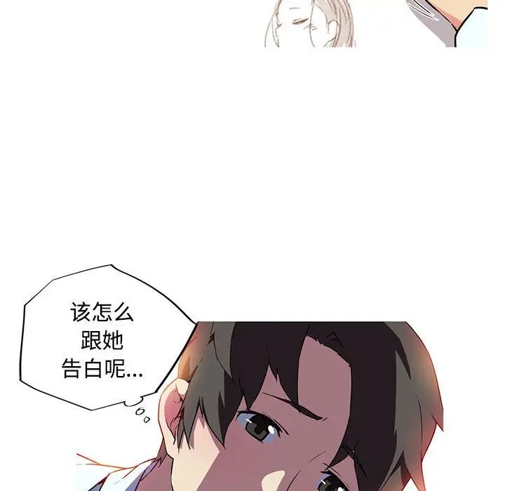 我的梦幻女友第14话