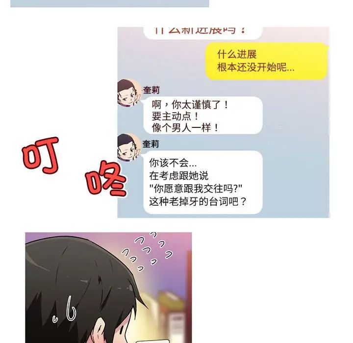 我的梦幻女友第14话
