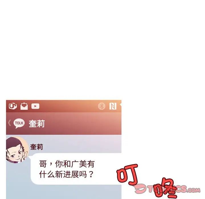 我的梦幻女友第14话