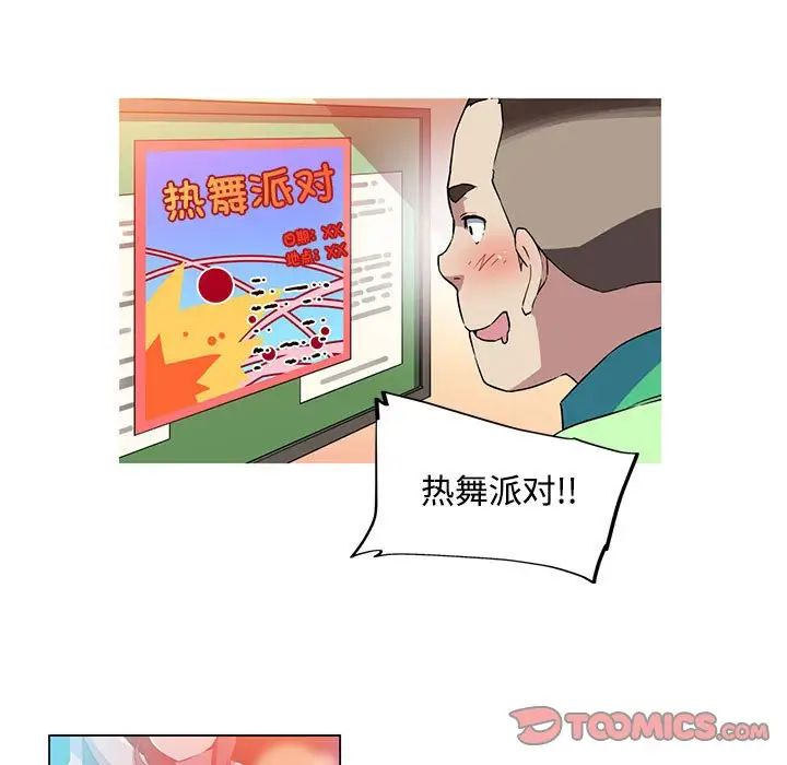 我的梦幻女友第14话