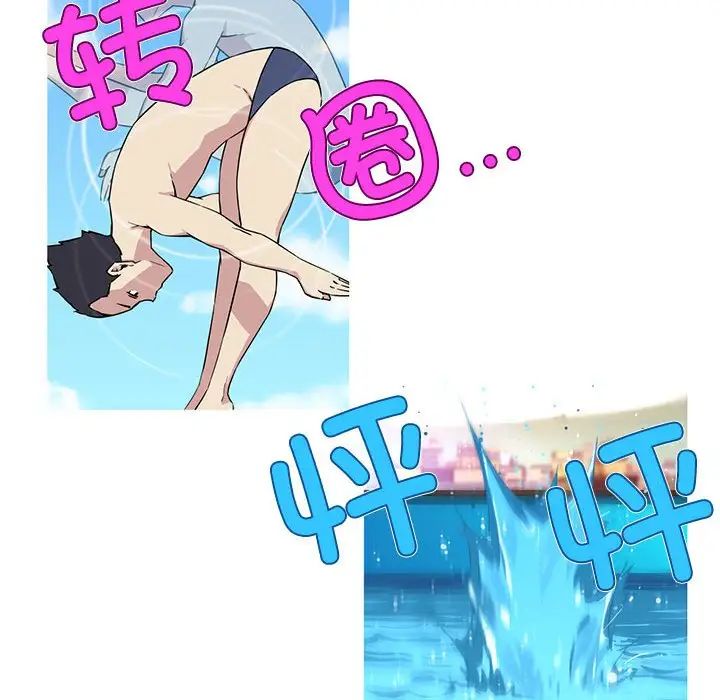 我的梦幻女友第14话