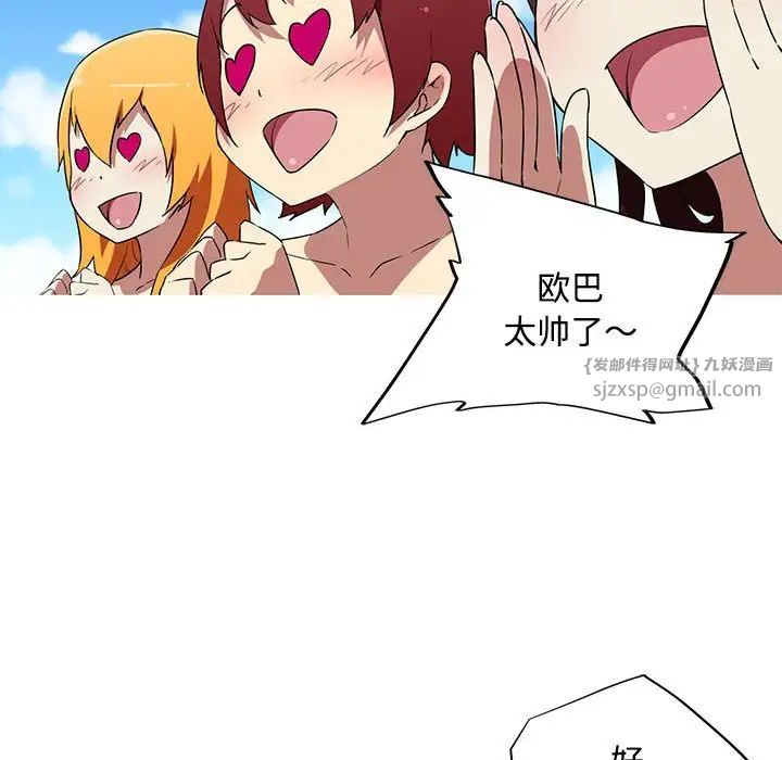 我的梦幻女友第14话