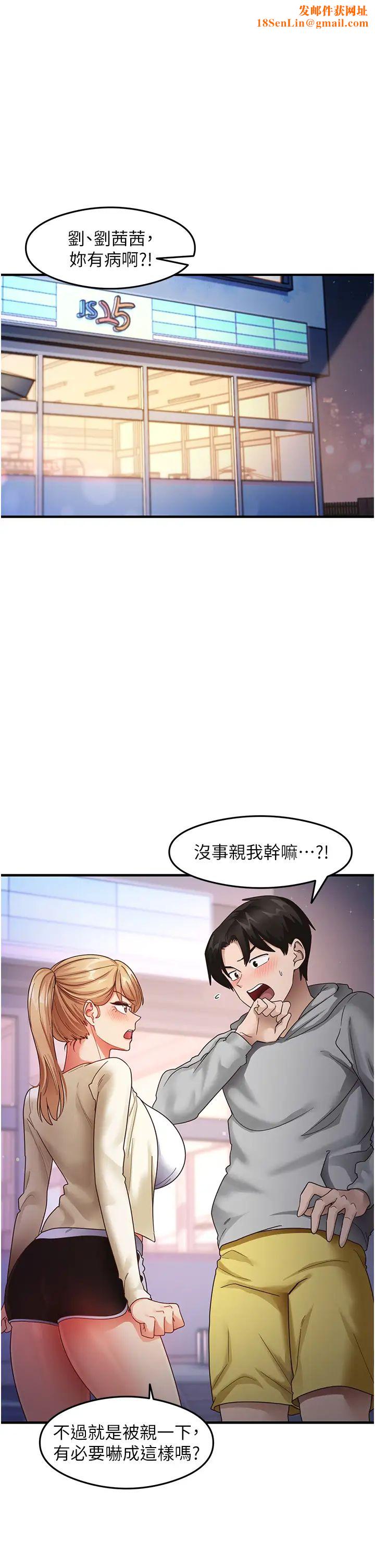 尻试之神学习法第19话-我长大瞭,不信你看!