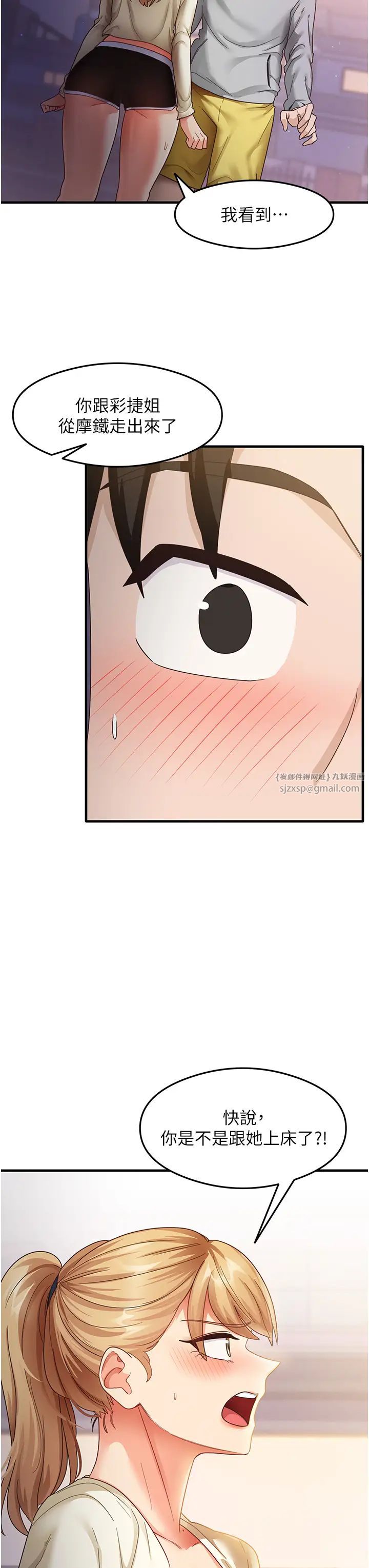 尻试之神学习法第19话-我长大瞭，不信你看!