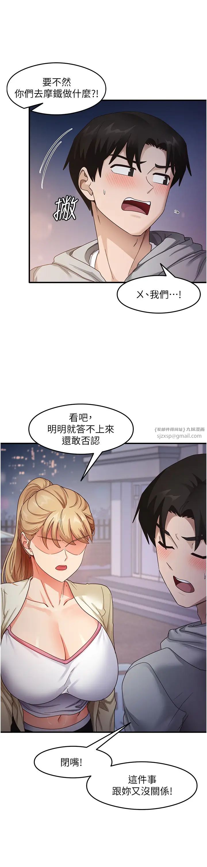 尻试之神学习法第19话-我长大瞭,不信你看!