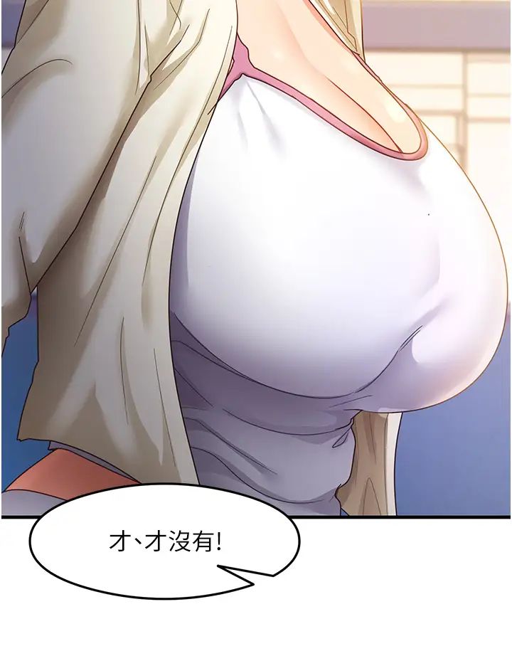 尻试之神学习法第19话-我长大瞭，不信你看!