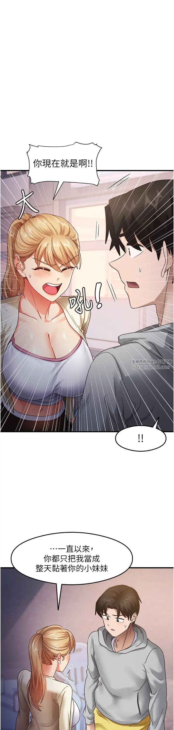 尻试之神学习法第19话-我长大瞭，不信你看!