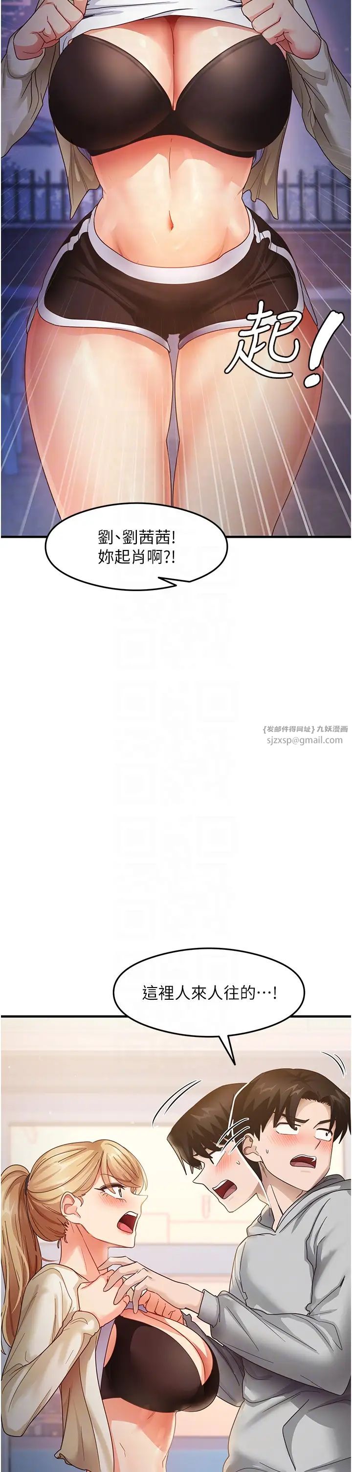 尻试之神学习法第19话-我长大瞭，不信你看!