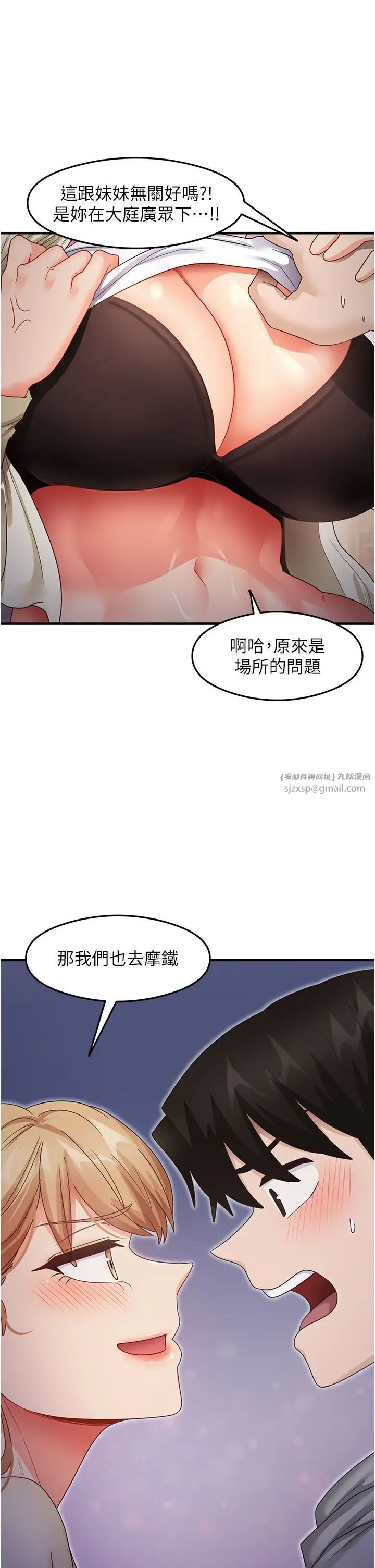 尻试之神学习法第19话-我长大瞭,不信你看!