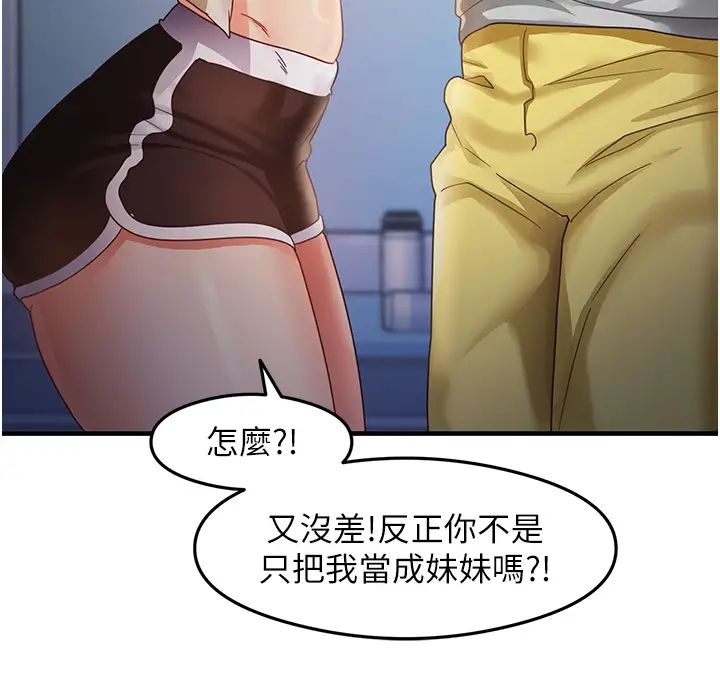 尻试之神学习法第19话-我长大瞭，不信你看!