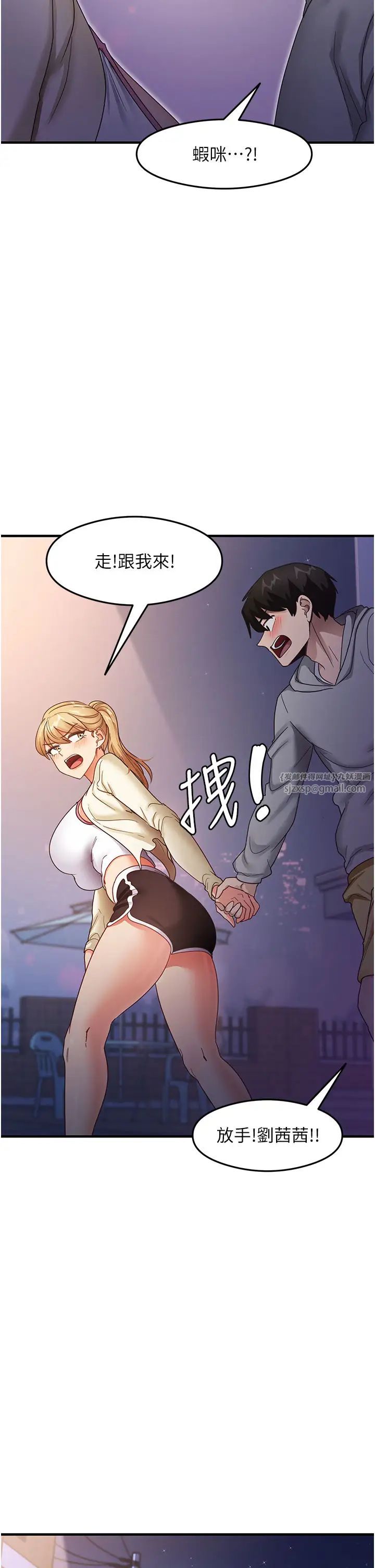 尻试之神学习法第19话-我长大瞭，不信你看!