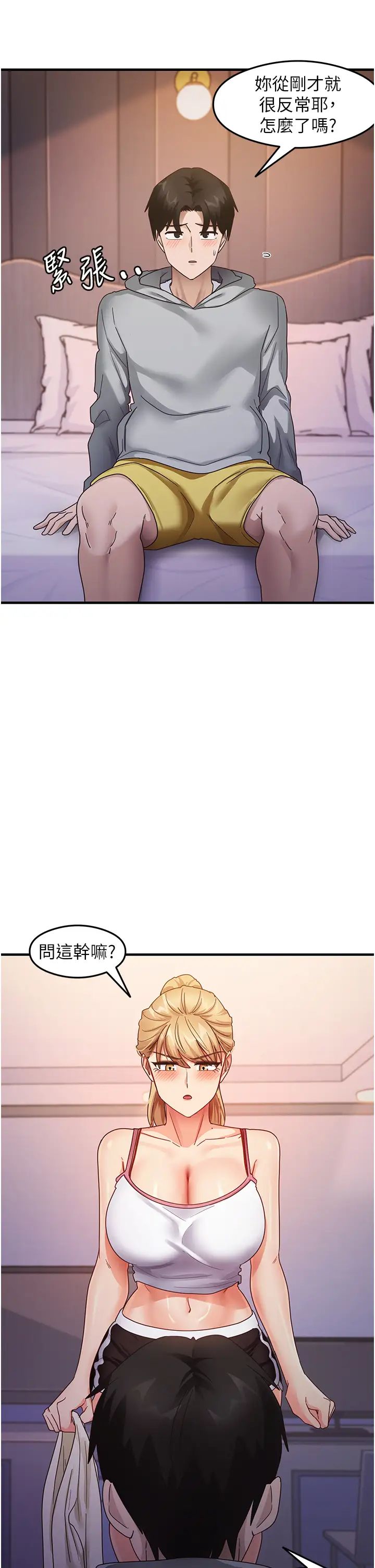 尻试之神学习法第19话-我长大瞭，不信你看!