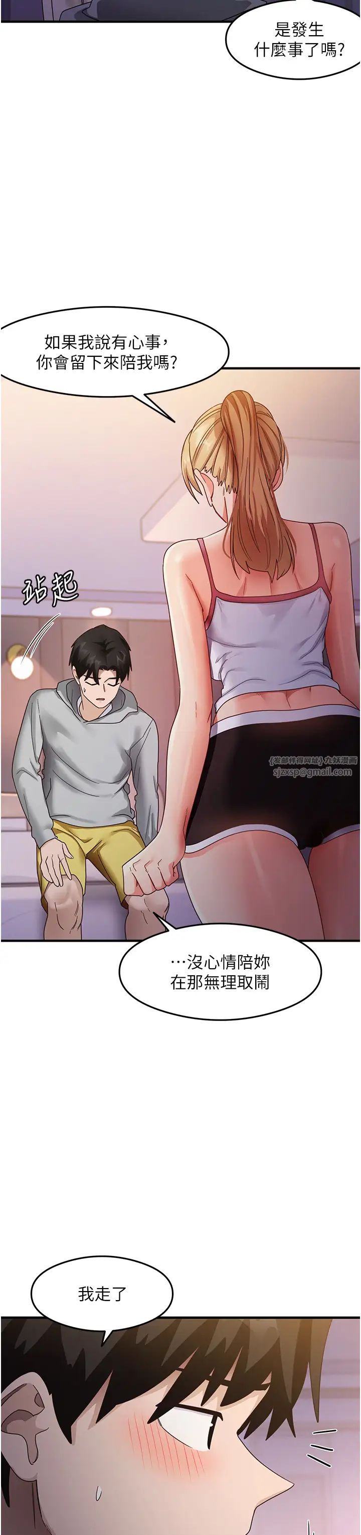 尻试之神学习法第19话-我长大瞭，不信你看!