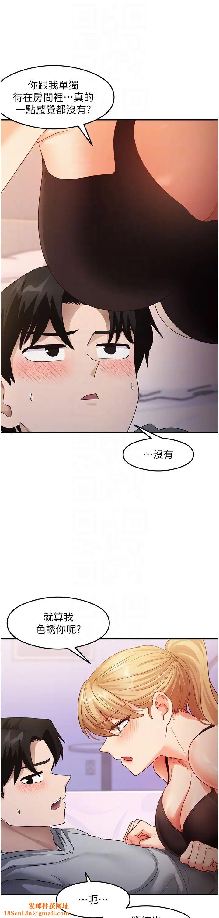 尻试之神学习法第19话-我长大瞭，不信你看!